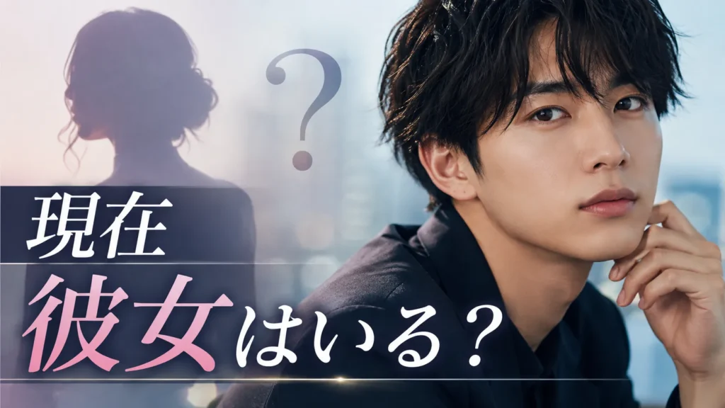 柏木悠さんに現在彼女はいる?
