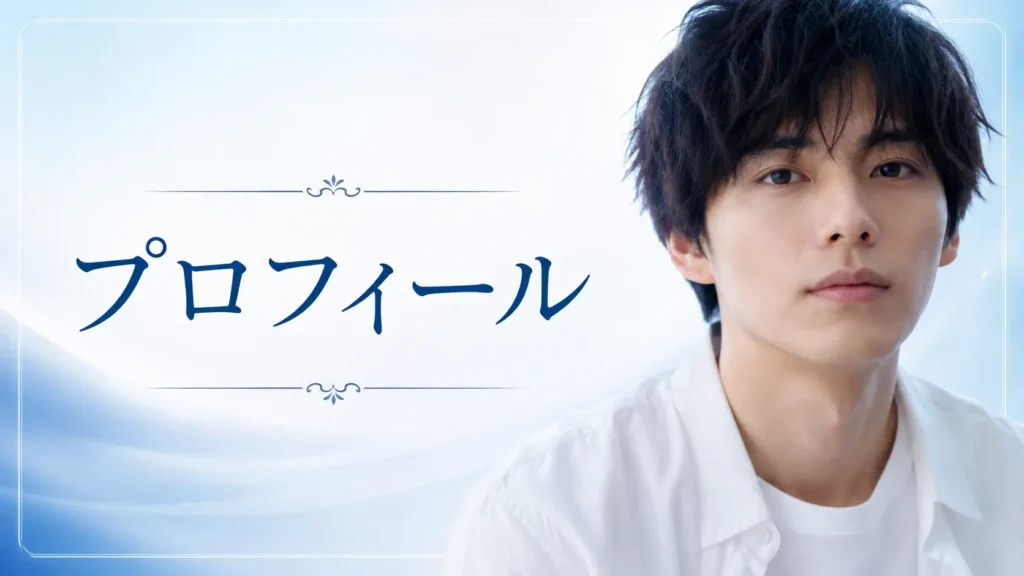 松村和哉のプロフィールを整理するイメージ