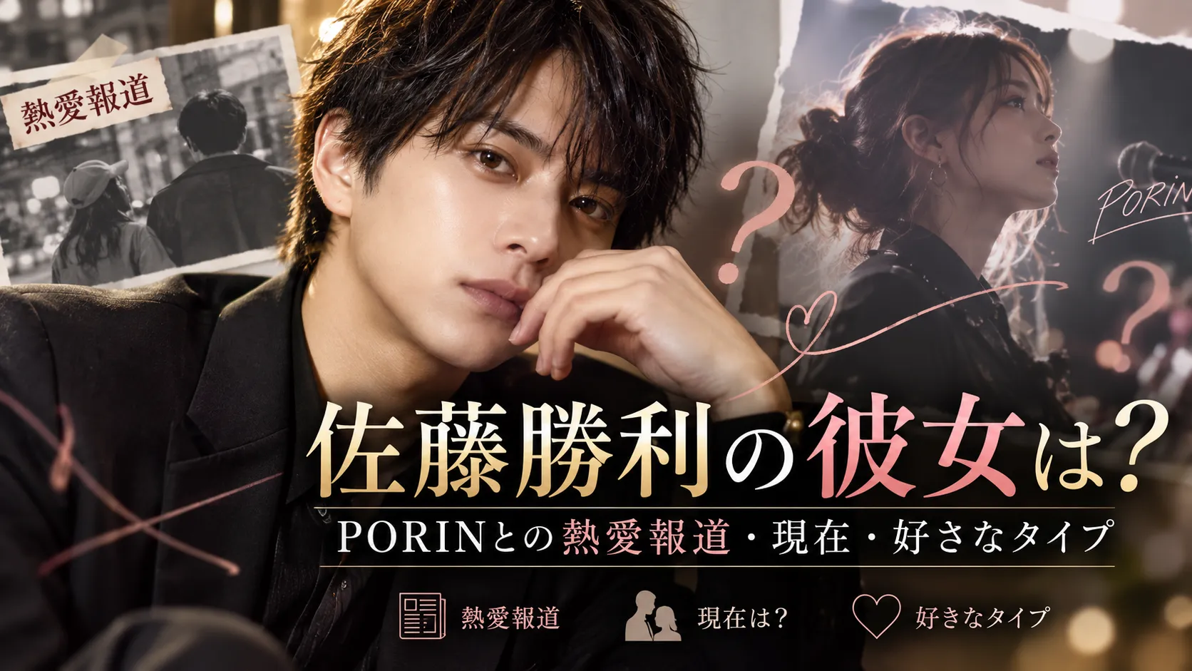 活動歴および当時の関連ビジュアル記録